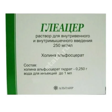ГЛЕАЦЕР р-р для в/в и в/м введ. (амп.) 250мг/мл - 4мл N5 (Альтаир , РФ)
