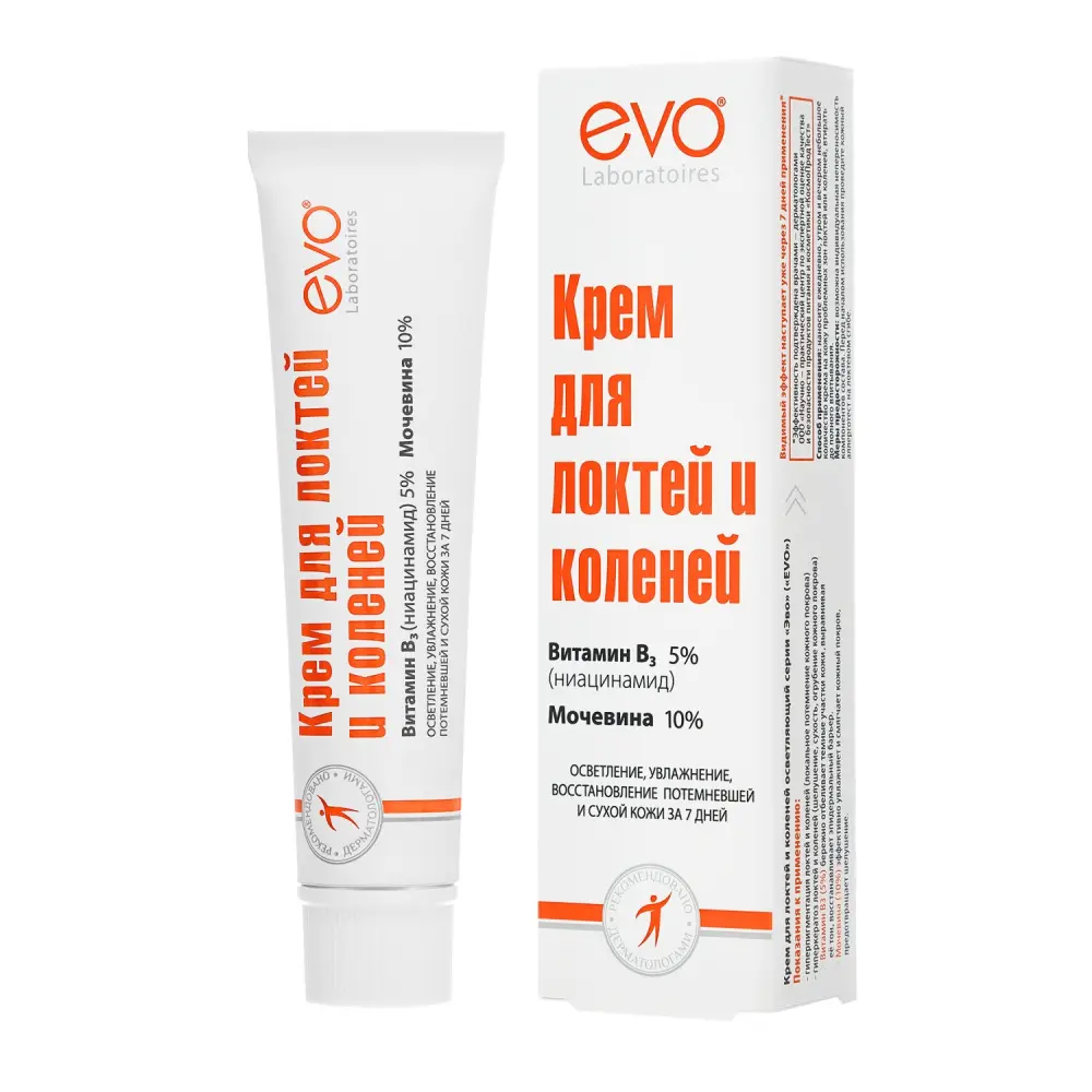 ЭВО крем для локтей/коленей осветл 46мл (АВАНТА, РФ)