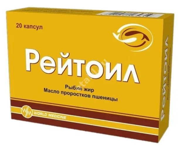 РЕЙТОИЛ капс. N20 (Адифарм, БОЛГАРИЯ)