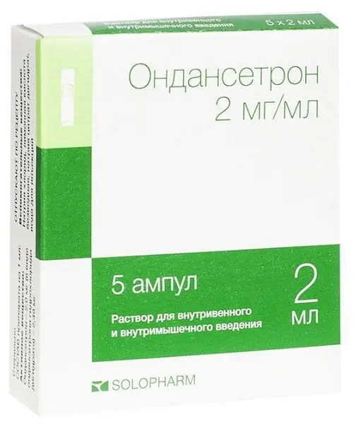ОНДАНСЕТРОН р-р для в/в и в/м введ. (амп.) 2мг/мл - 2мл N5 (Гротекс, РФ)