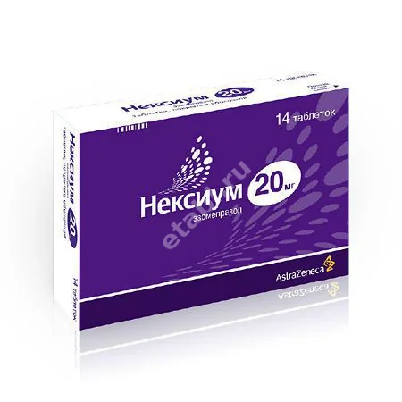 НЕКСИУМ табл. кшр. п.п.о. 20мг N14 (АСТРА  ЗЕНЕКА , ШВЕЦИЯ)