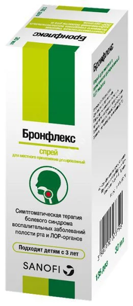 БРОНФЛЕКС спрей д/местн. прим. доз. (фл.) 30мл N1 (Санофи Авентис, ТУРЦИЯ)