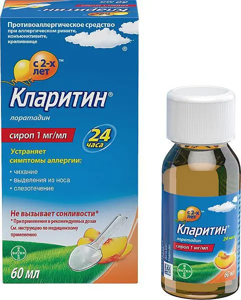КЛАРИТИН сироп (фл.) 1мг/мл - 60мл N1 (БАЙЕР, БЕЛЬГИЯ)