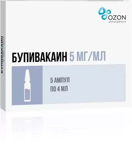 БУПИВАКАИН р-р д/ин. (амп.) 5мг/мл - 4мл N5 (ОЗОН, РФ)