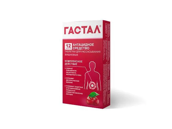 ГАСТАЛ табл. д/рассас. N12 Вишня (ТЕВА, ХОРВАТИЯ)