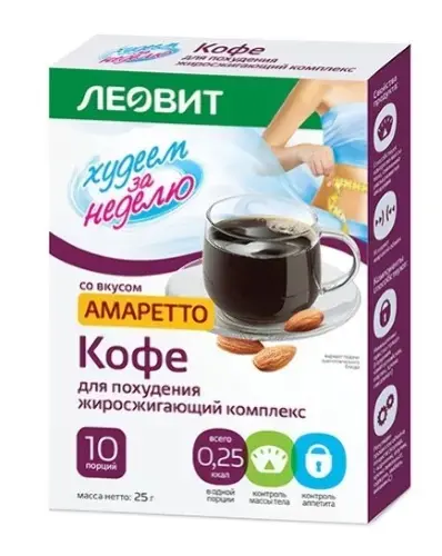 ХУДЕЕМ ЗА НЕДЕЛЮ кофе д/похудения 2.5г N10 Амаретто (ЛЕОВИТ, РФ)