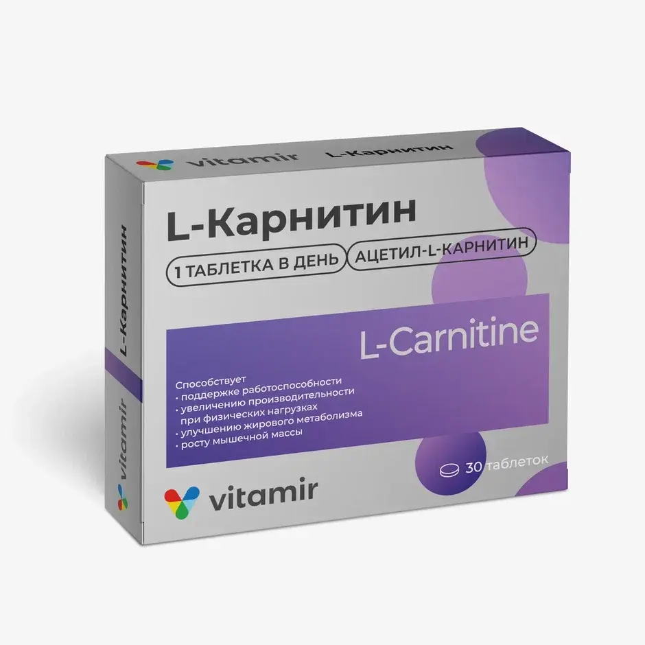 L-КАРНИТИН Витамир табл. п.о. N30 (Квадрат-С, РФ)