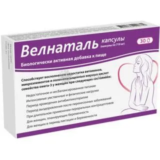 ВЕЛНАТАЛЬ капс. N30 (Лаборатории Ликонса, ИСПАНИЯ)