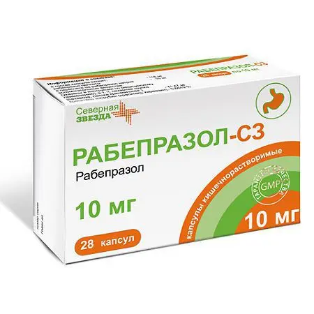 РАБЕПРАЗОЛ капс. кишечнораств. 10мг N28 (Северная звезда НАО, РФ)