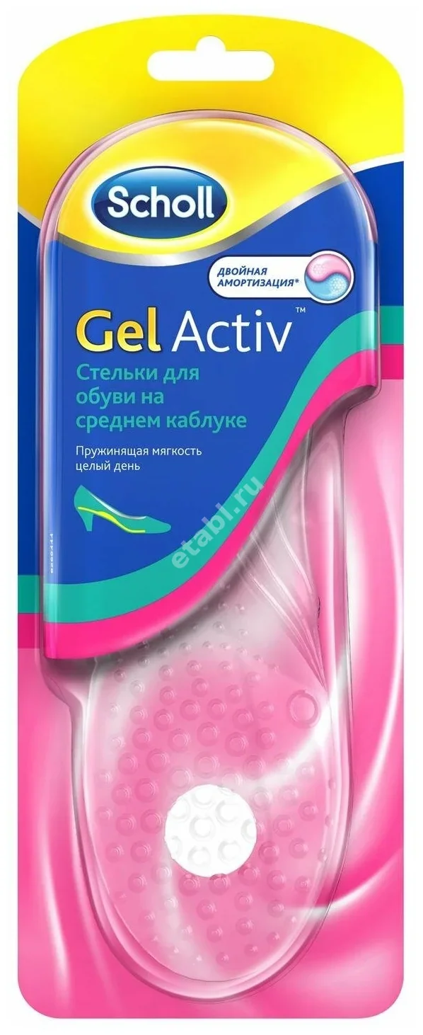 ШОЛЛ (SCHOLL) стельки GelActiv д/обуви на среднем каблуке (РЕКИТТ БЕНКИЗЕР, ВЕЛИКОБРИТАНИЯ)
