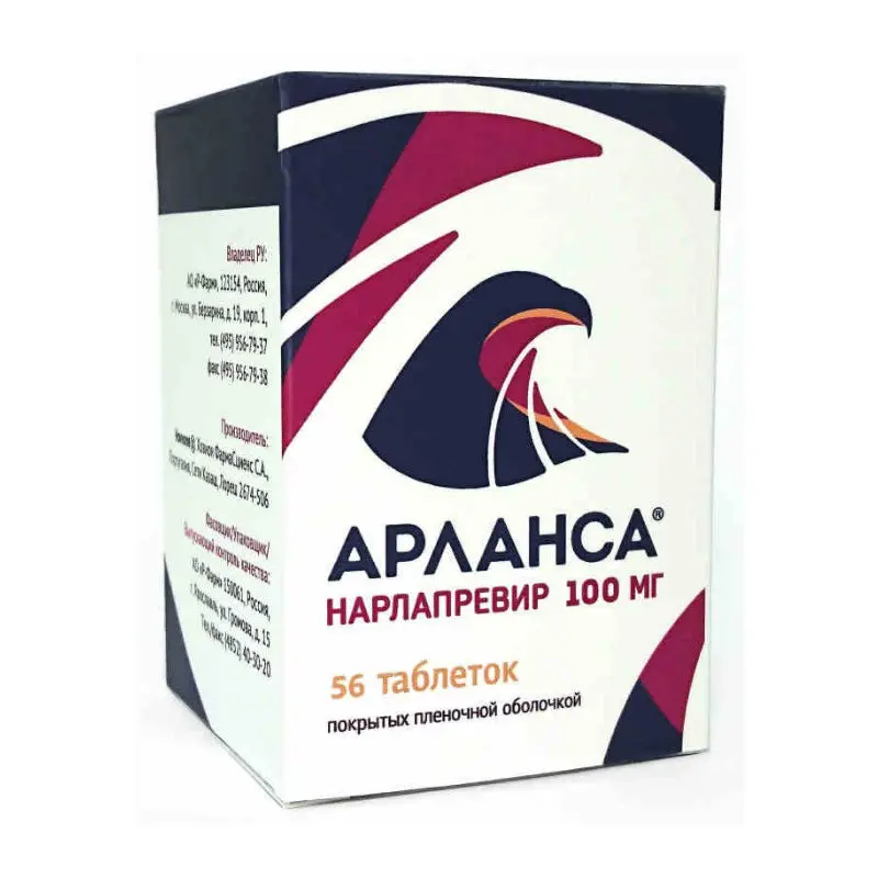 АРЛАНСА табл. п.п.о. 100мг N56 (Ховион ФармаСциенс, ПОРТУГАЛИЯ)