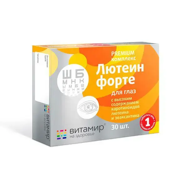 ЛЮТЕИН-ФОРТЕ табл. п.о. 0.618г N30 (Квадрат-С, РФ)