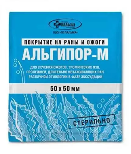 АЛЬГИПОР-М повязка покрытие на раны/ожоги стер. 50х50мм (Пальма Группа Компаний, РФ)