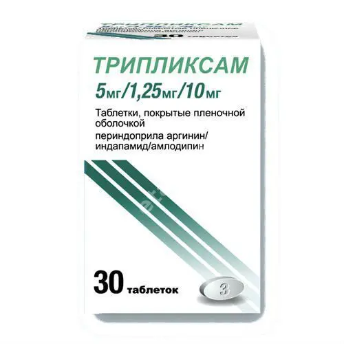 ТРИПЛИКСАМ табл. п.п.о. 10мг+1.25мг+5мг N30 (СЕРВЬЕ, РФ)