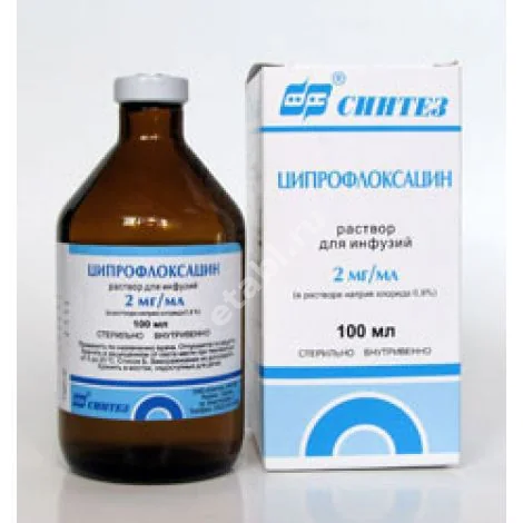 ЦИПРОФЛОКСАЦИН р-р д/инф. 2мг/мл - 100мл N1 (Биосинтез, РФ)