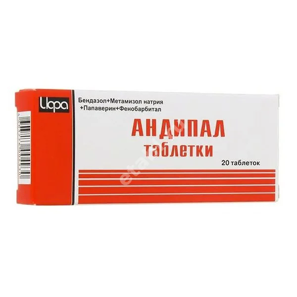 АНДИПАЛ табл. N20 (Ирбитский ХФЗ, РФ)