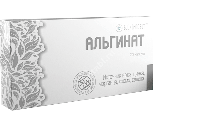 АЛЬГИНАТ капс. N20 (Сибфармконтракт, РФ)