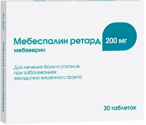 МЕБЕСПАЛИН РЕТАРД табл. пролонг. п.п.о. 200мг N10+10 (ОЗОН, РФ)