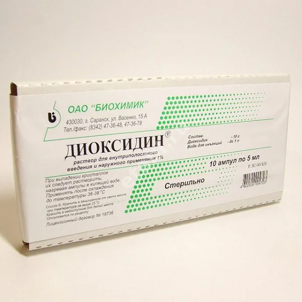 ДИОКСИДИН р-р в/полостн./наружн. (амп.) 1% - 5мл N10 (Биосинтез, РФ)