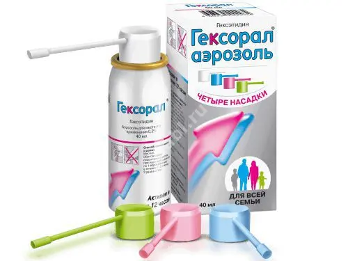 ГЕКСОРАЛ аэроз. д/местн. прим. 0.2% - 40мл N1 4 насадки (ДЖНС&ДЖНС, ФРАНЦИЯ)