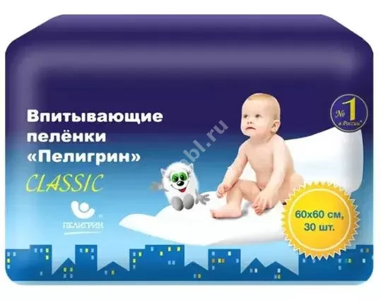 ПЕЛИГРИН пеленки впитывающие Classic детские 60х60см N30 (Пелигрин Матен, РФ)