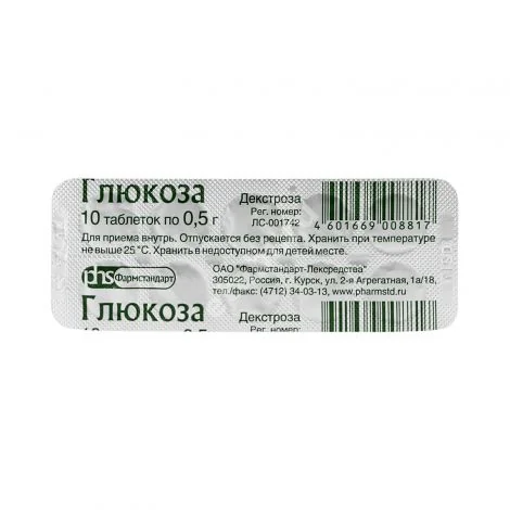 ГЛЮКОЗА табл. 500мг N10 (ФАРМСТАНДАРТ, РФ)