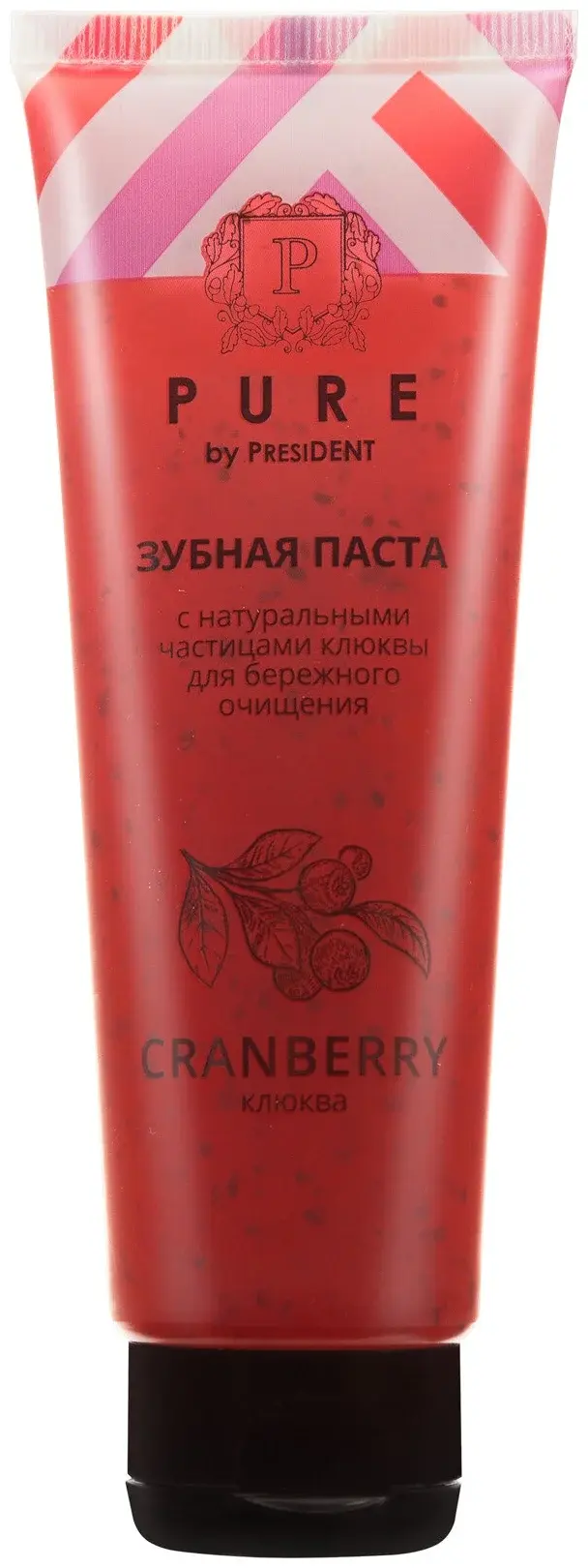 ПРЕЗИДЕНТ Pure зубная паста 115мл Клюква (ПРЕМЬЕР-ПРОДУКТ, РФ)