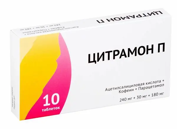 ЦИТРАМОН П табл. N10 (ОЗОН, РФ)