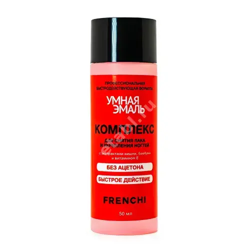 УМНАЯ ЭМАЛЬ Френчи ср-во д/снятия лака Комплекс укрепления ногтей 50мл Вишня (ФРЕНЧИ, США)