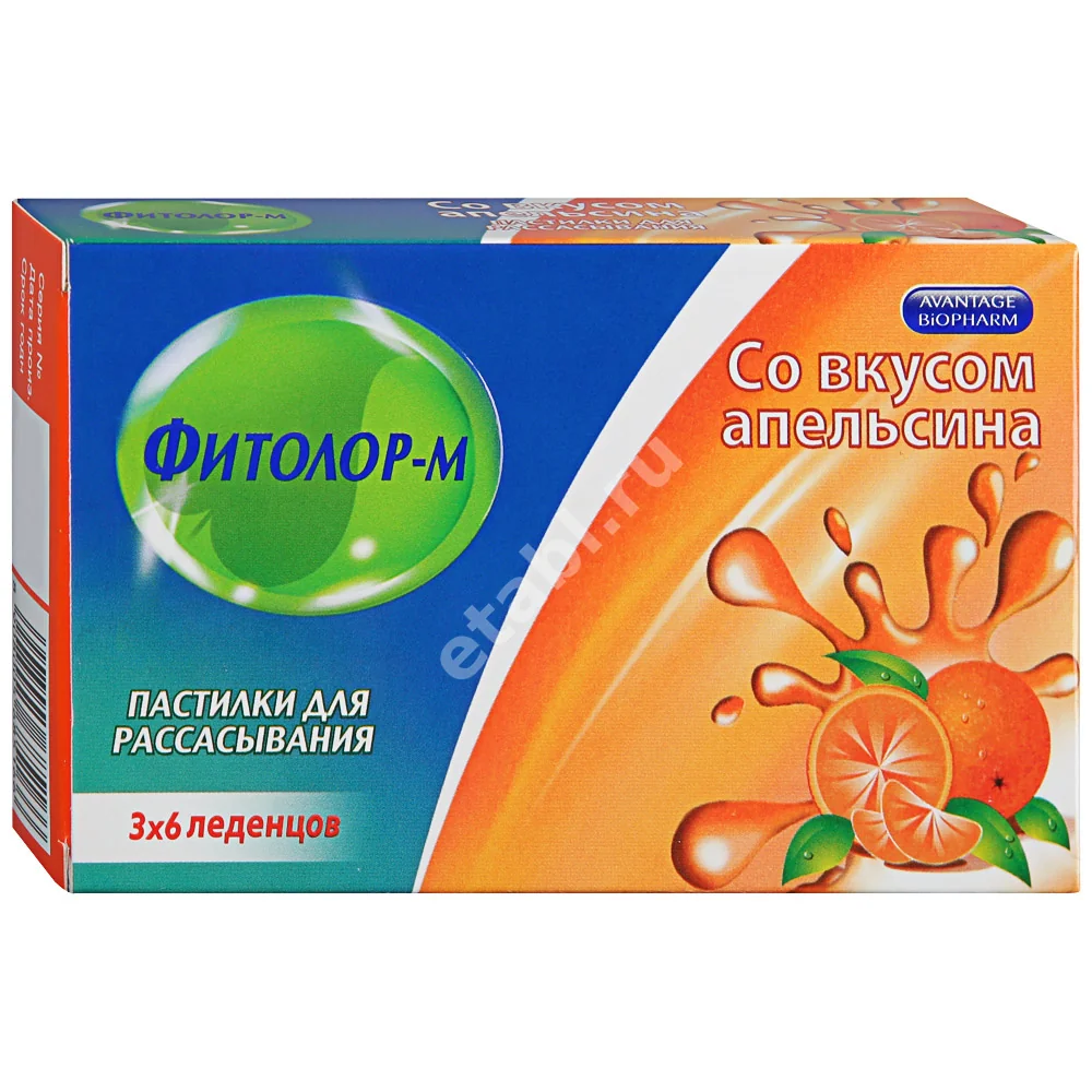ФИТОЛОР-М пастилки N18 Апельсин (КАДИЛА, ИНДИЯ)