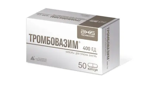 ТРОМБОВАЗИМ капс. 400ЕД N50 (Сибирский центр фармакологии и биотехнологии, РФ)