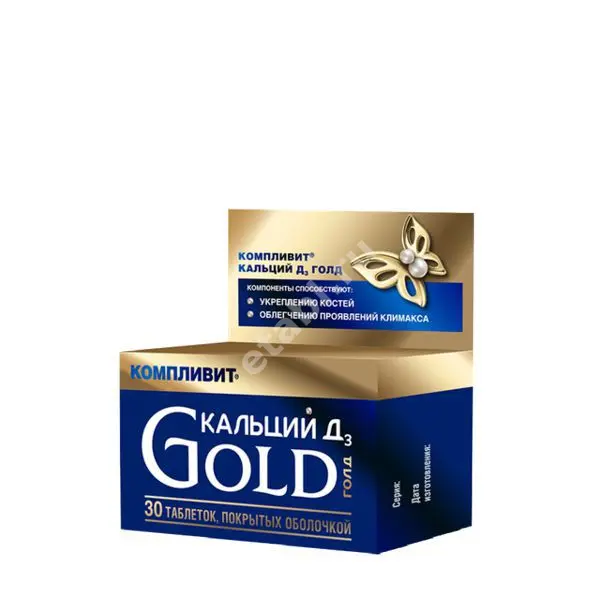 КОМПЛИВИТ Кальций Д3 Голд табл. п.о. N30 (ОТИСИФАРМ, РФ)
