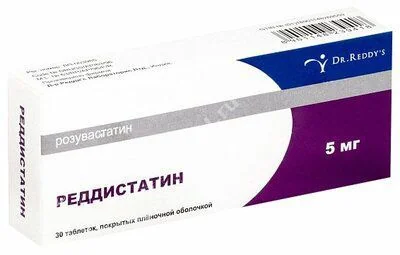 РЕДДИСТАТИН табл. п.п.о. 5мг N30 (Др. РЕДДИС, ИНДИЯ)