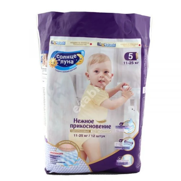 СОЛНЦЕ и ЛУНА подгузники детские Нежное прикосновение 11-25кг р.5XL N12 (КОТТОН КЛАБ, РФ)