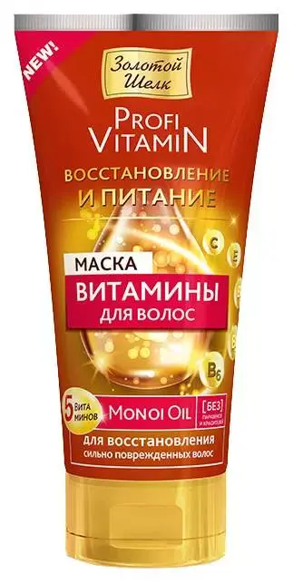ЗОЛОТОЙ ШЕЛК Profi Vitamin маска для волос восстан/питание (туба) 150мл (ЭЛЬД, РФ)