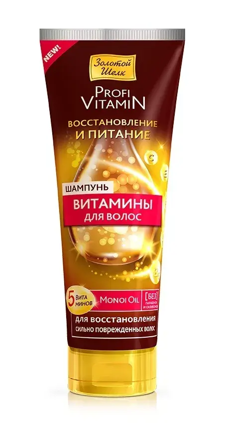 ЗОЛОТОЙ ШЕЛК Profi Vitamin шампунь для волос восстан/питание витамины 250мл (ЭЛЬД, РФ)