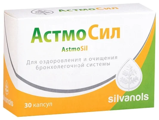 АСТМОСИЛ капс. N30 (Силванолс, ЛАТВИЯ)