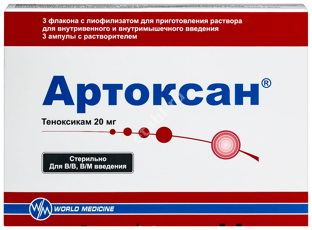 АРТОКСАН лиоф. д/р-ра д/ин. (фл.) 20мг - 2мл N3 с растворителем (Египетская Международная Фармацевтическая Производственная Компания (Е.И.П.И.Ко.), РУМЫНИЯ)
