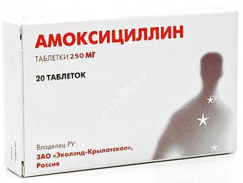 АМОКСИЦИЛЛИН табл. 250мг N20 (АВВА, РФ)