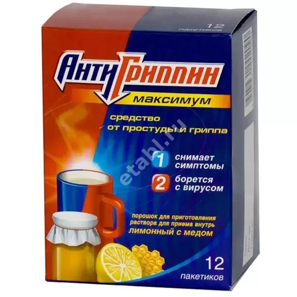АНТИГРИППИН МАКСИМУМ пор. д/р-ра внутр. N12 Мед-лимон (ЗиО-Здоровье, РФ)