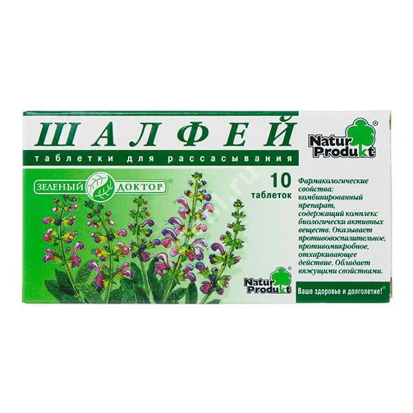 ШАЛФЕЙ табл. д/рассас. N10 (БАУШ ХЕЛС, НИДЕРЛАНДЫ/ШВЕЙЦАРИЯ)