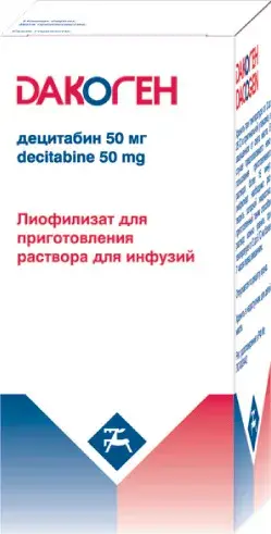 ДАКОГЕН лиоф. д/конц. для р-ра д/инф. 50мг N1 (ДЖНС&ДЖНС, НИДЕРЛАНДЫ)