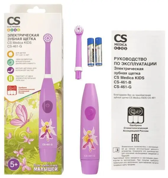 ЗУБНАЯ ЩЕТКА СиЭс Медика электр/ая арт.CS-461-G Kids (СИЭС МЕДИКА, КИТАЙ)