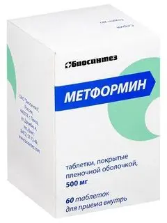 МЕТФОРМИН табл. п.п.о. 500мг N60 (Биосинтез, РФ)