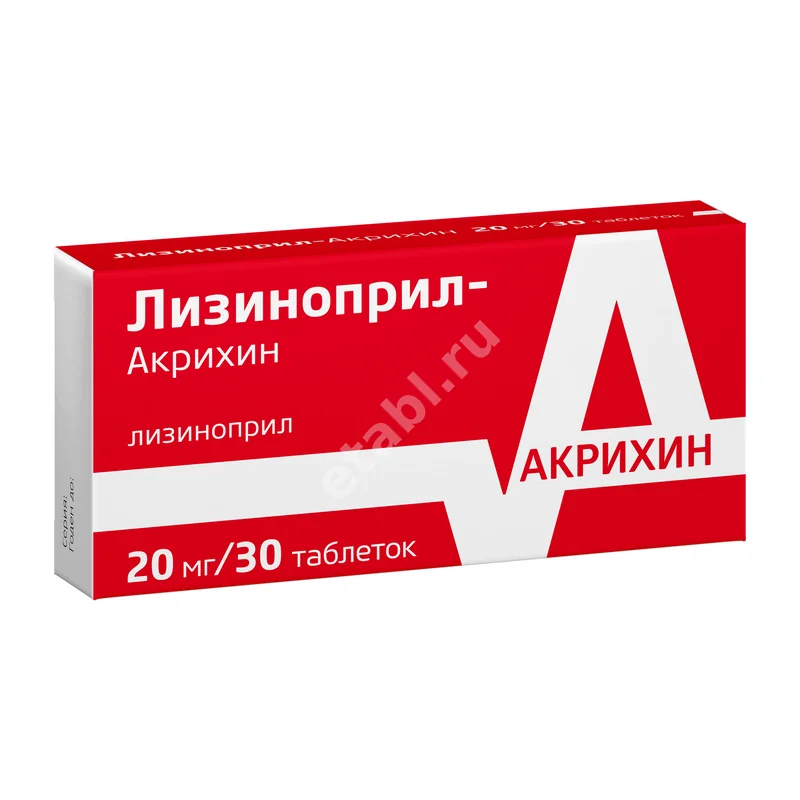 ЛИЗИНОПРИЛ табл. 20мг N30 (АКРИХИН, БОЛГАРИЯ)