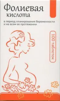 ФОЛИЕВАЯ КИСЛОТА табл. N100 (ВнешторгФарма, РФ)