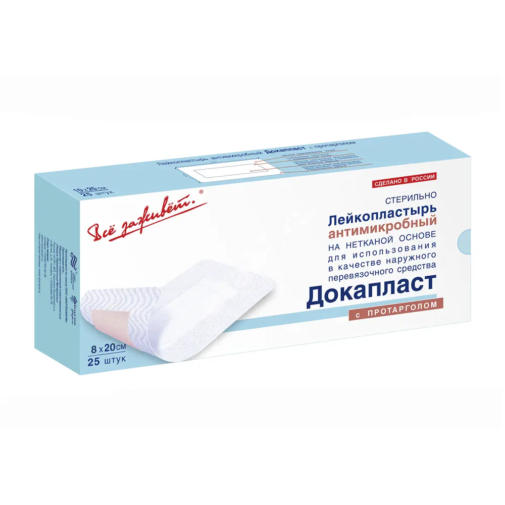 ПОВЯЗКА ПЛАСТЫРНАЯ Докапласт с протарголом 8х20см N25 (Новые Перевязочные Материалы, РФ)