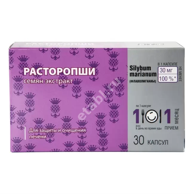 РАСТОРОПШИ ЭКСТРАКТ капс. N30 (ВнешторгФарма, РФ)