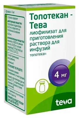ТОПОТЕКАН лиоф. д/р-ра д/инф. (фл.) 4мг N1 (ТЕВА, РУМЫНИЯ)