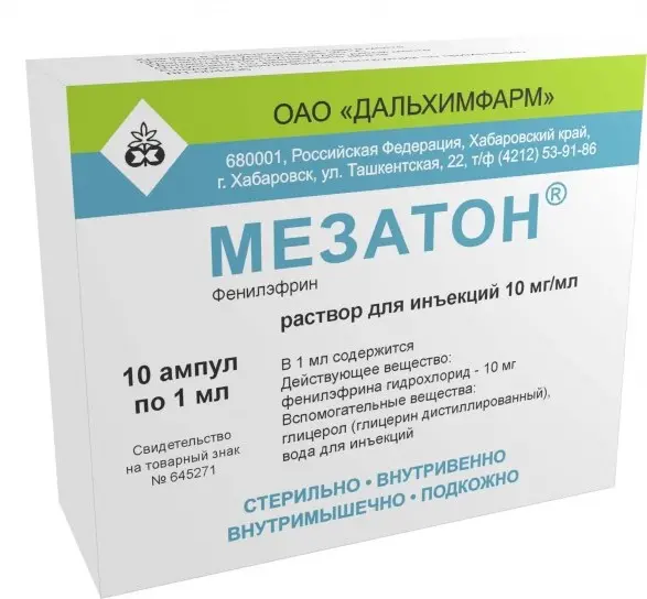 МЕЗАТОН р-р (амп.) 1% - 1мл N10 (Дальхимфарм, РФ)